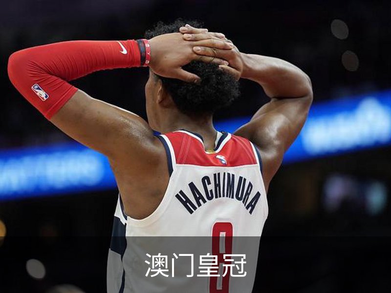 澳门皇冠概况